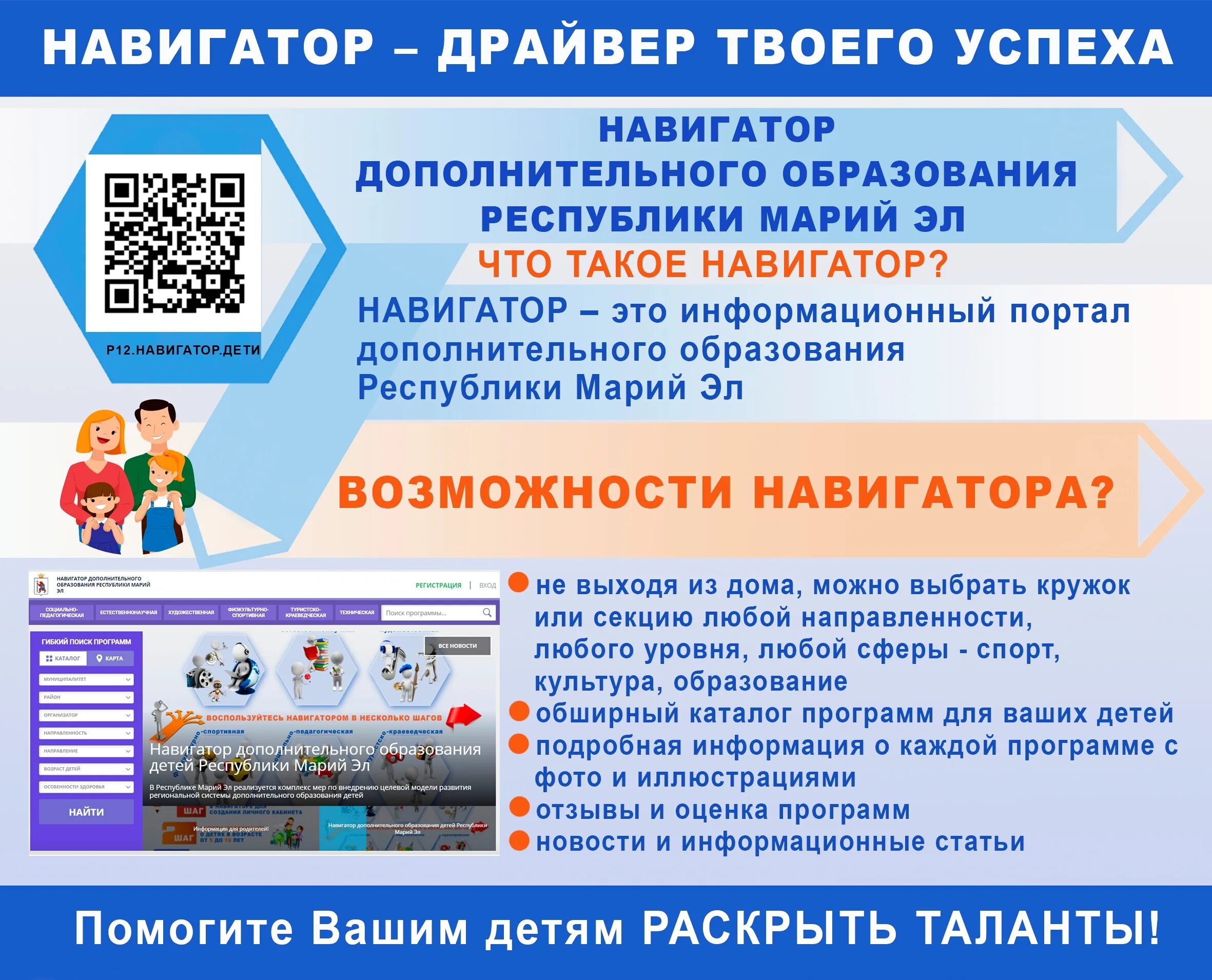 Объявление о мероприятии. Социальный контракт программа новых возможностей. Реклама менеджера по продажам. Образец рекламного объявления. Объявление о новых программах.