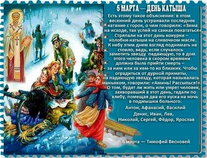 Приметы на сегодня 5 апреля