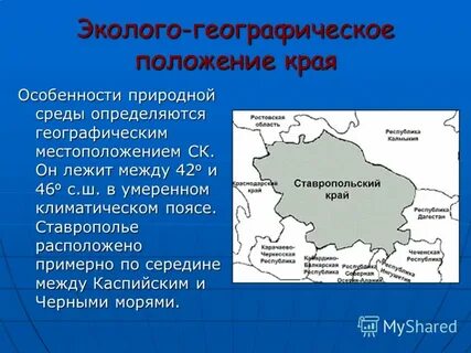Характеристика природно географического положения