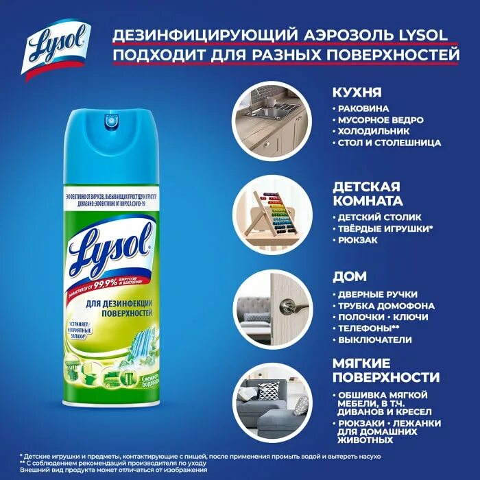 Аэрозоль дезинфицирующий. Дезинфицирующие спреи lysol. lysol аэрозоль дезинф. свежесть хлопка 400мл. лизол дезинфицирующее средство. лизол для дезинфекции.