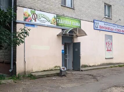 Табаков магазин тверь