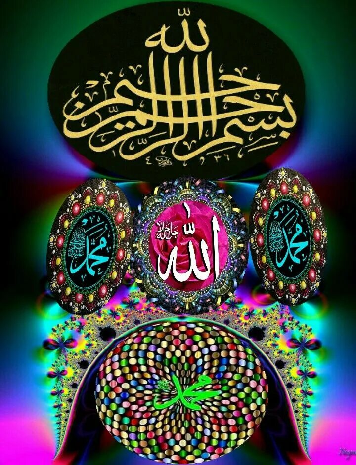 Имя аллаха красивый. Мусульманские открытки. Красивые картины с именами Аллаха.