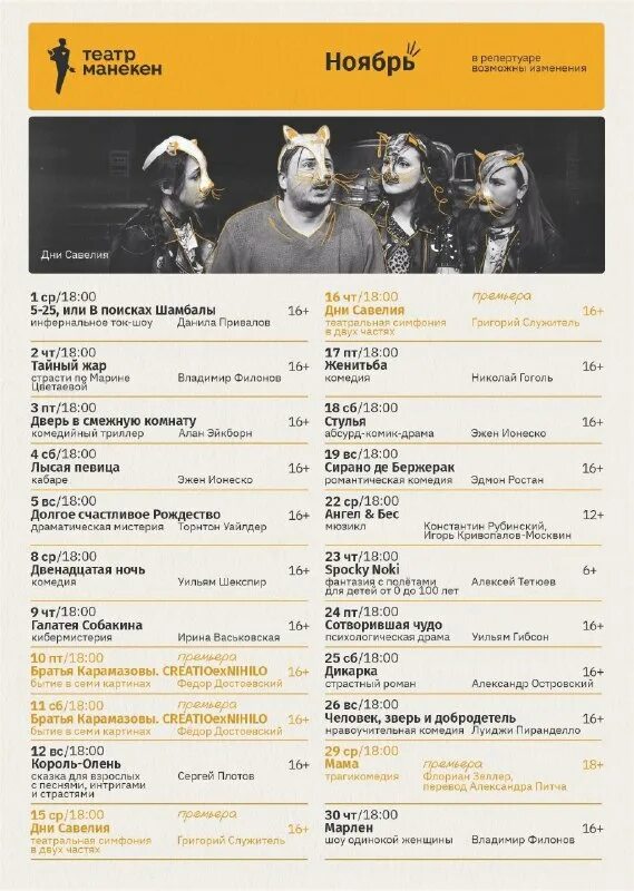 афиша театра драмы рязань на ноябрь 2023. театр драмы репертуар апрель рязань. афиша театра драмы рязань на ноябрь 2023. театр драмы рязань афиша на ноябрь 2022. репертуар драматического театра на декабрь.