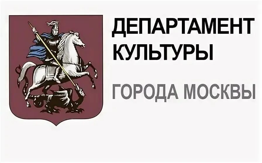 Сайт министерства культуры московской. Департамент Москвы логотип. Департамент культуры. Департамент культуры Москвы. Департамент культуры герб.