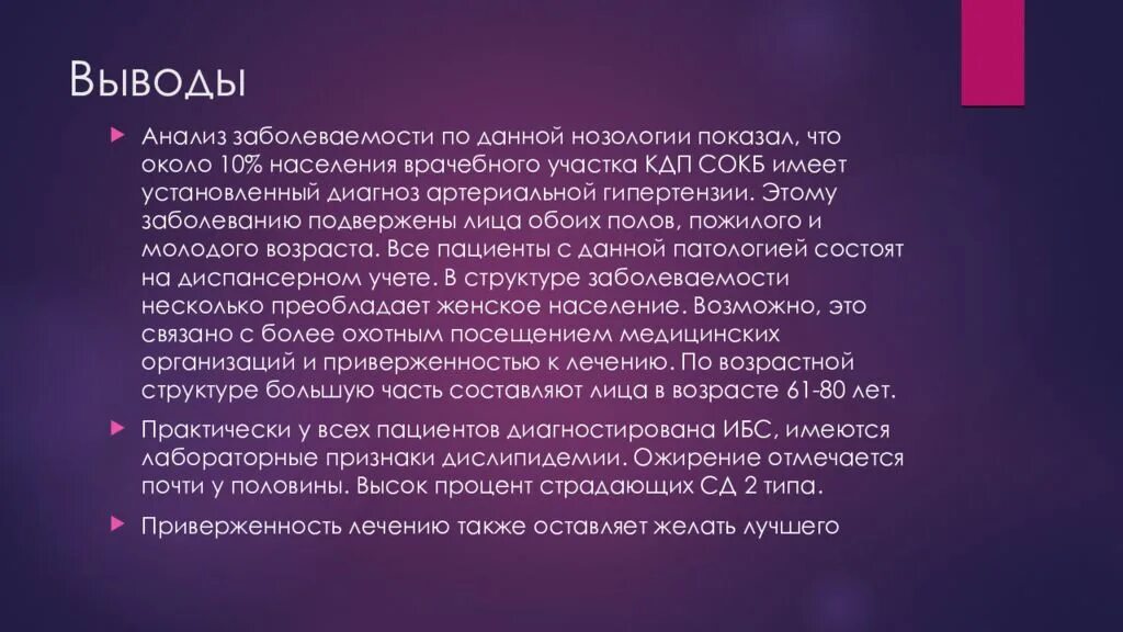 Вывод анализ физической карты. Строение земной коры таблица. Вывод анализ физической карты. Заключение анализа беквита-ведемана. Вывод по анкетированию.