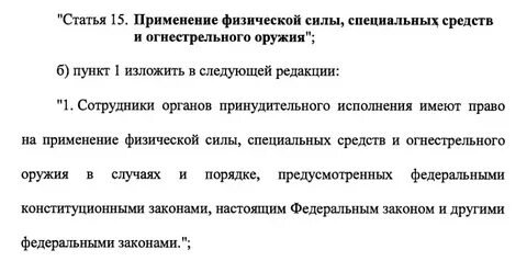 Что является применением огнестрельного оружия