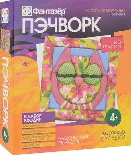 Фантазер творчество