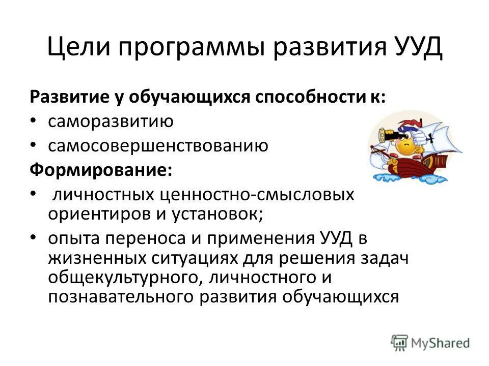 Методы развития способностей. Формирование творческих способностей. Создание условий для обучения ребенка. Формирование учебных навыков и умений. Проблема формирования способностей.