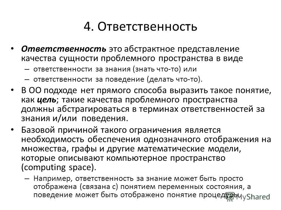 представление о качестве основано на