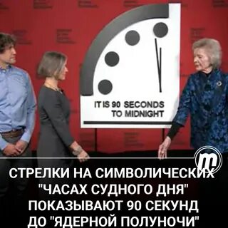 Стрелка часов судного