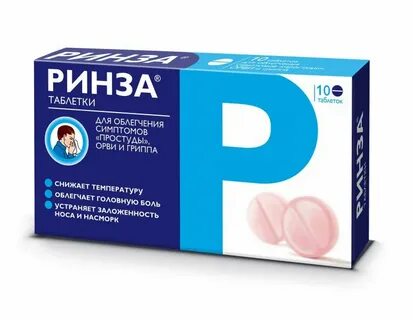 ринза цена: 2 тыс изображений найдено в Яндекс Картинках