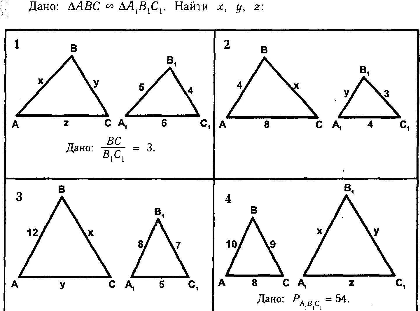 Тип 1 i в треугольнике найдите. Таблица 9.1 подобные треугольники. Подобные треугольники 8 класс задачи на готовых чертежах. Признаки подобия треугольников 8 класс задачи на готовых чертежах. Признаки подобия треугольников задачи на готовых чертежах.