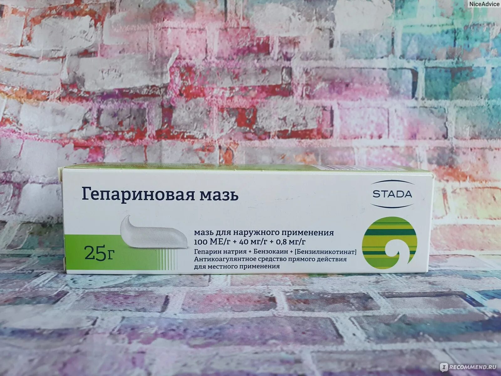 Недорогая мазь от порезов. Крем для заживления ран. Боро фреш мазь. Боро фреш крем для лица. Мазь заживляющая раны и ссадины.