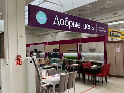 Добра мебель