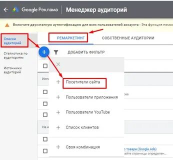 Как настроить рекламу