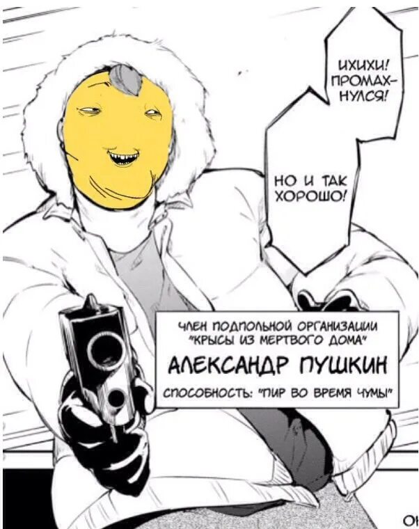 Пушкин бсд. Александр пушкин бсд. александр пушкин великий из бродячих псов. пушкин аниме великий из бродячих псов. александр пушкин из великий из бродячих.
