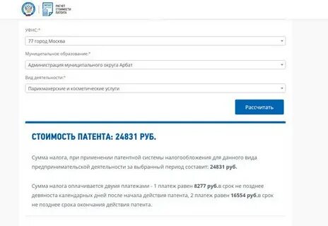 Торговля на маркетплейсах на патенте