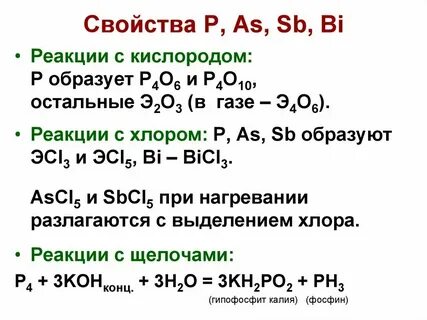 Хлор как обозначается в химии