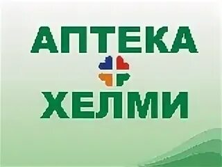 Хелми ул пушкина