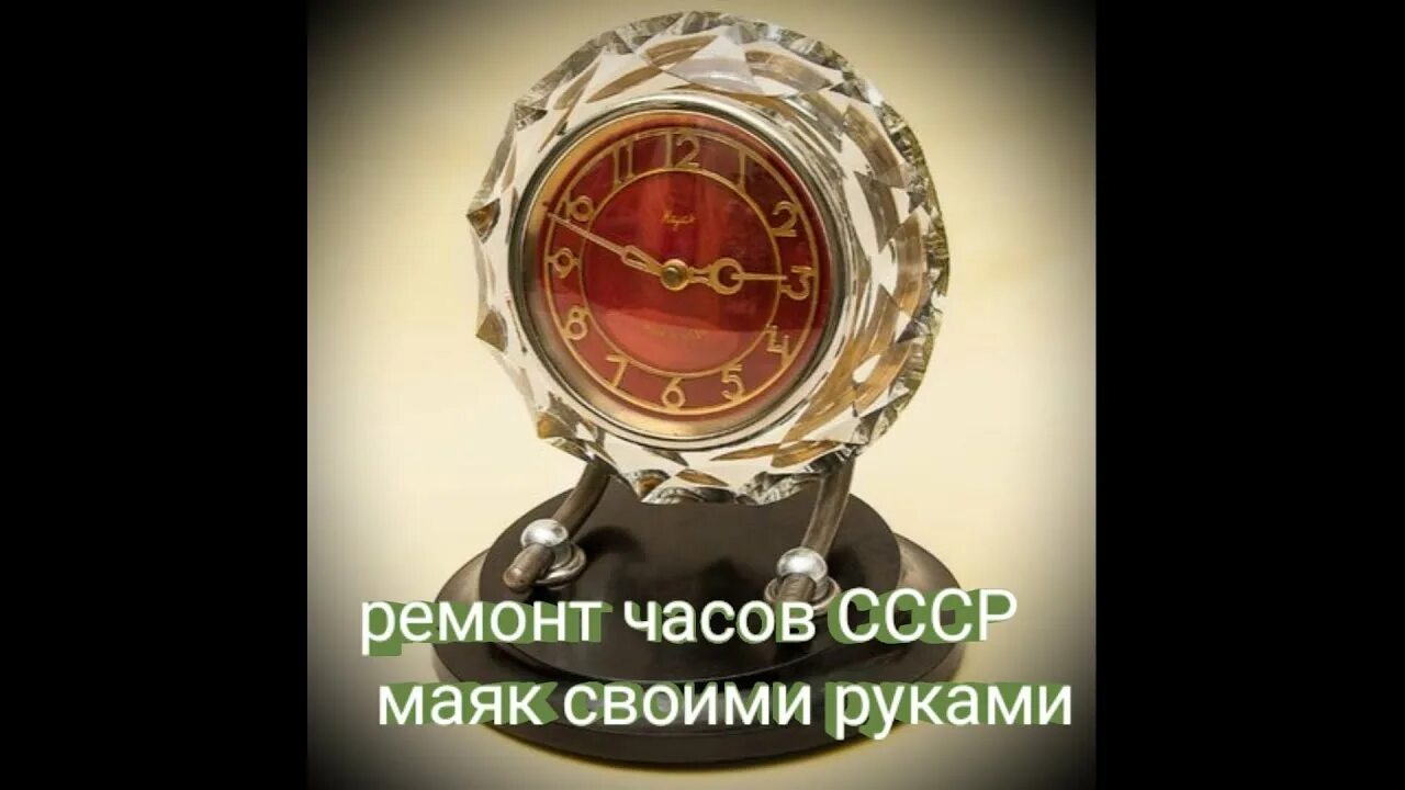 Как разобрать часы маяк Статьи: Маяк или Mayak советские настенные часы