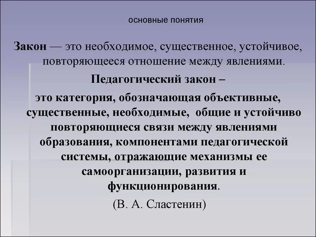 Связь между явлениями. Отношения между явлениями. Существенные устойчивые связи между явлениями и процессами это. Общие устойчивые и необходимые связи между явлениями называется. Необходимое существенное отношение между явлениями