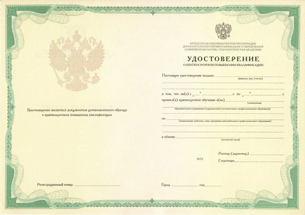 Документы учреждения дополнительного образования