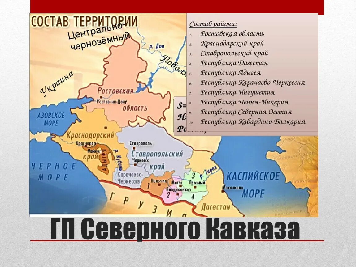 Северный кавказ что входит. Республики Северного Кавказа на карте. Карта кавказских республик. Северный Кавказ на карте России. Республики Кавказа на карте России.