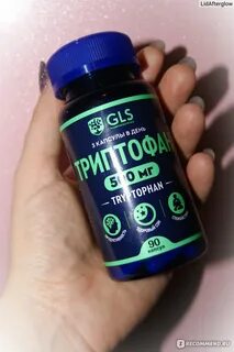 Триптофан gls