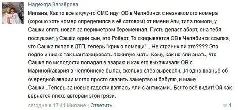 Ученице 9 класса милане пришло смс