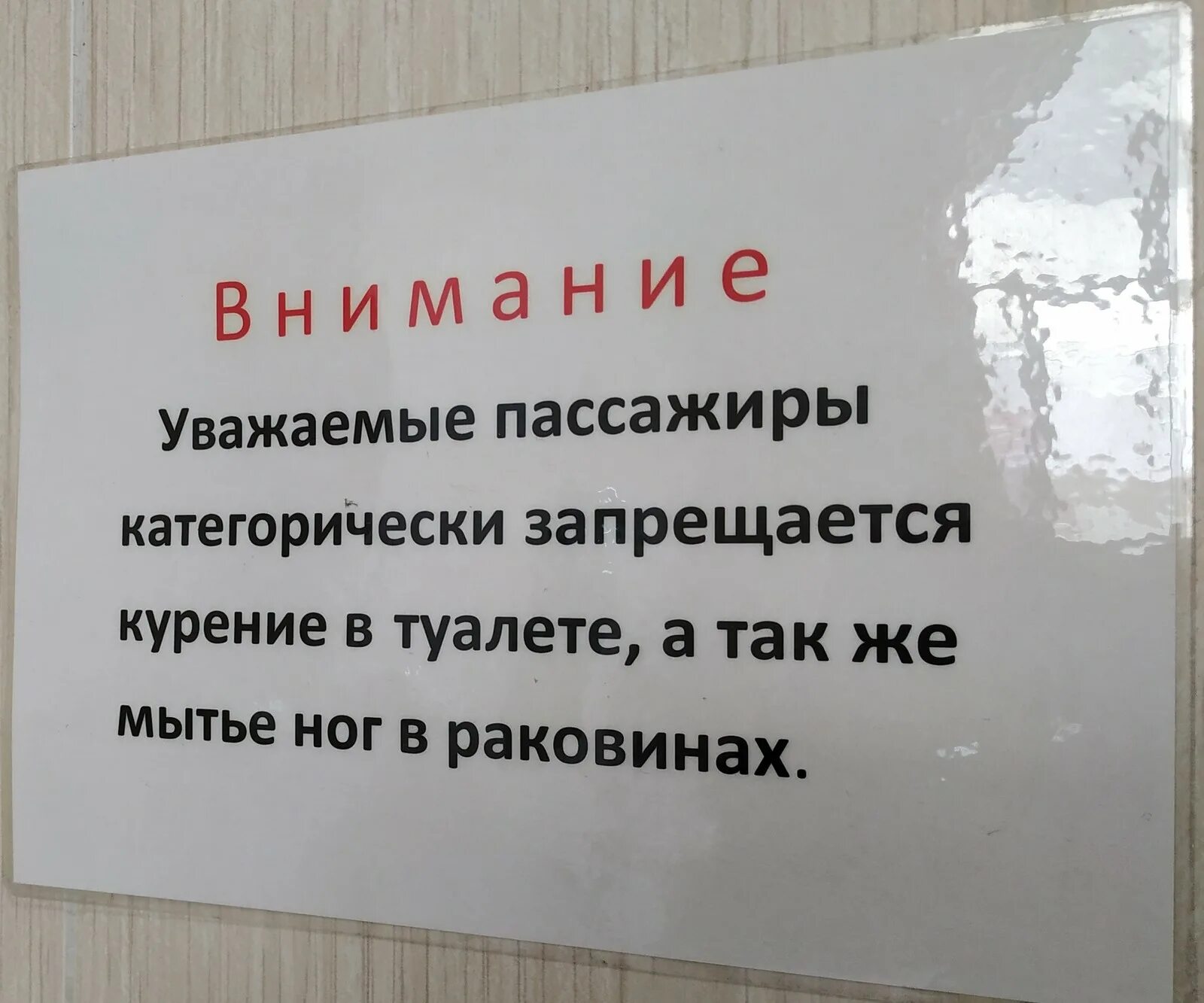 Как правильно написать объявление. Объявление в примерочной. Объявление туалет на ремонте. Объявление о мероприятии образец. На запрет как пишется