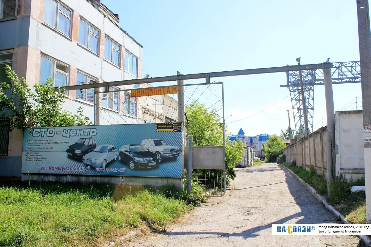 22. Чувашская республика, г. Коммунальная 24 новочебоксарск. Новочебоксарск, ул. Коммунальная 24 тольятти.