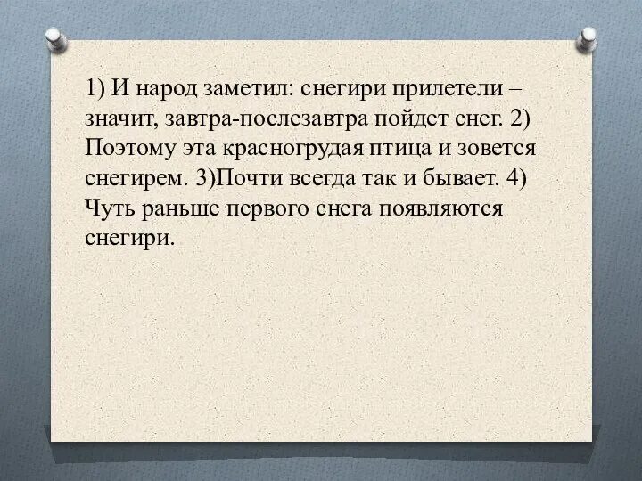 Приближение слова. Прилетите что означает. Значение приставки в слове прилететь. Детям о дне весеннего равноденствия. Значение приставки при.