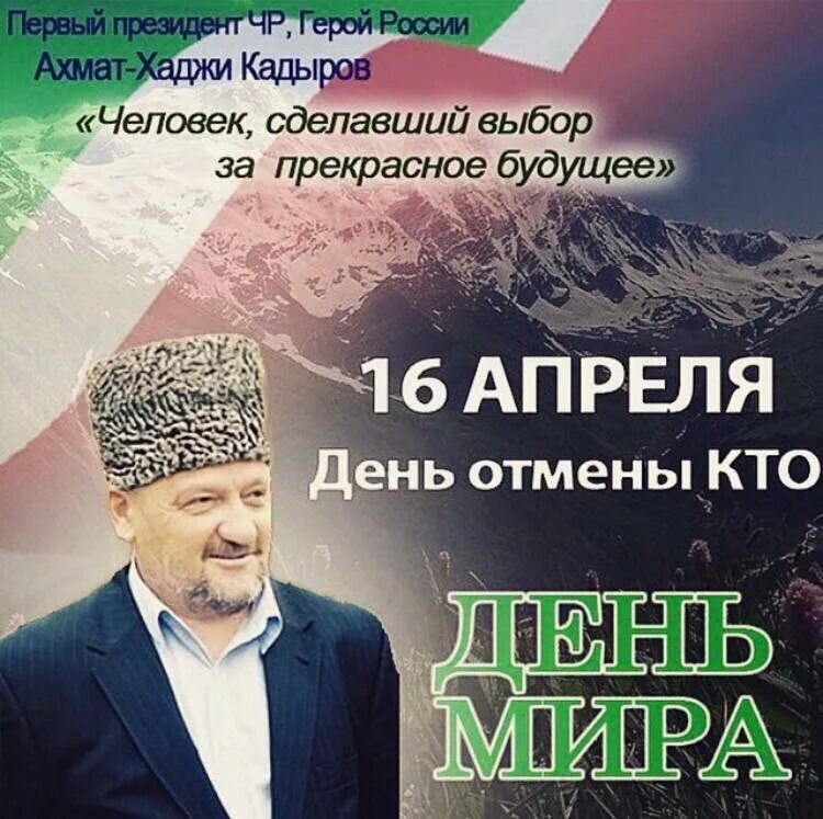 Стихи кадырова