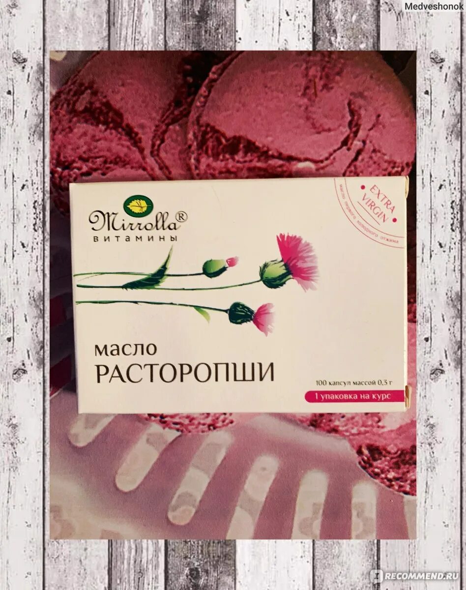 Масло расторопши мирролла. Мирролла масло расторопши. масло расторопши капсулы миролла. шрот расторопши миролла. масло миролла в капсулах мирролла.