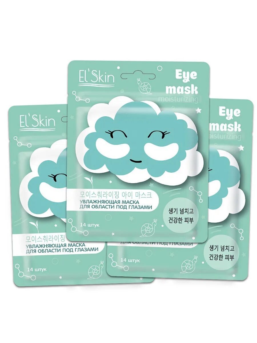 El skin маска. ELSKIN набор маски для лица. El Skin увлажняющая маска НФ-00003459 для области под глазами 14 шт. El Skin маска для лица. El'Skin маска увл/д/обл.14шт 10г.