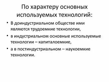 Трудоемкий значение слова 4 класс. Что означает слово трудоемкий это. Трудоемкость примеры отраслей. Трудоемкий значение слова 4 класс. Трудоемкие отрасли примеры.