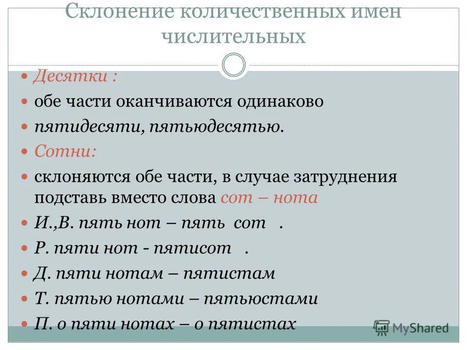 конфликт разрешение конфликта. анатомические особенности шеи. особенности числительных в русском языке. об особенностях обоих. правописание числительных оба обе.