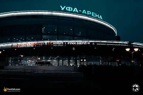 Уфа арена