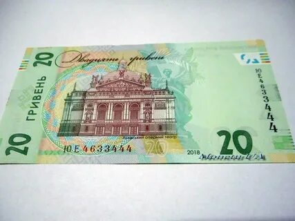 20 грн