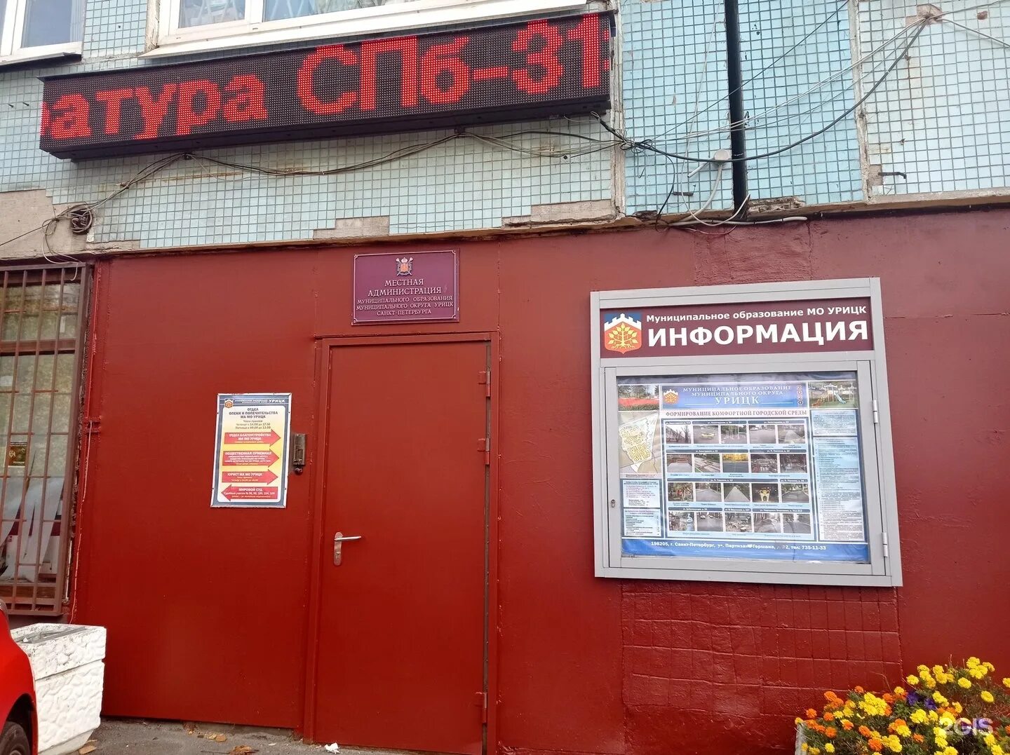 Улица партизана германа 22. Германа 22 санкт петербург. Аптека на партизана германа 5. Санкт-петербург, улица партизана германа, 22. Партизана германа д.