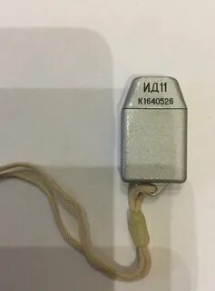 Ид 11