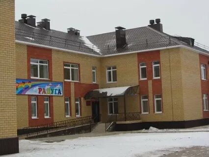 Детский сад радуга арамиль