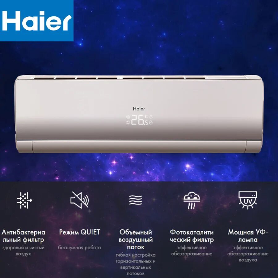 Кондиционер Haier Lightera on/off Hsu-09hnf303/r2-g. Сплит-система Haier Lightera Hsu-12hnf303/r2 -w/g/b. Haier Lightera on/off Hsu-09hnf303/r2-g. Сплит-система Haier Lightera Hsu-09hnf303/r2-g. Haier lightera on off