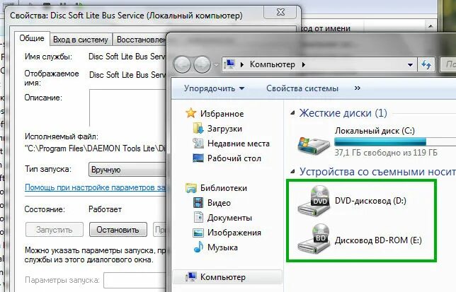Lite service. Disc soft lite bus service что это. disc soft lite bus service как удалить файл. как запустить disc soft bus service. disc soft bus service не запущен.