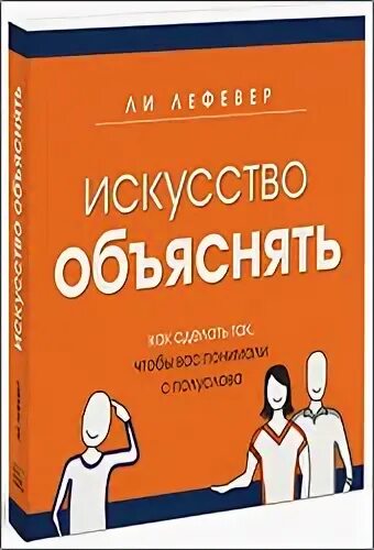 Искусство объяснение