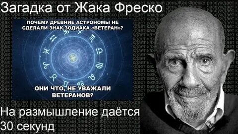 Жак фреско одно больше другого