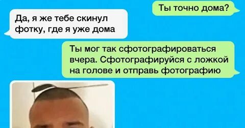 Попросил скинуть