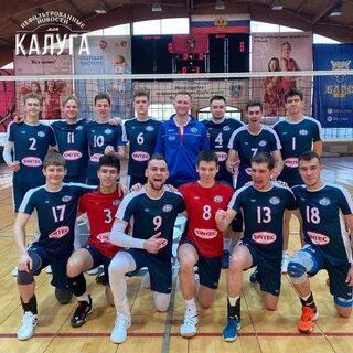 Волейбол дону