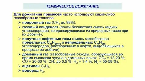 Жидкие углеводороды