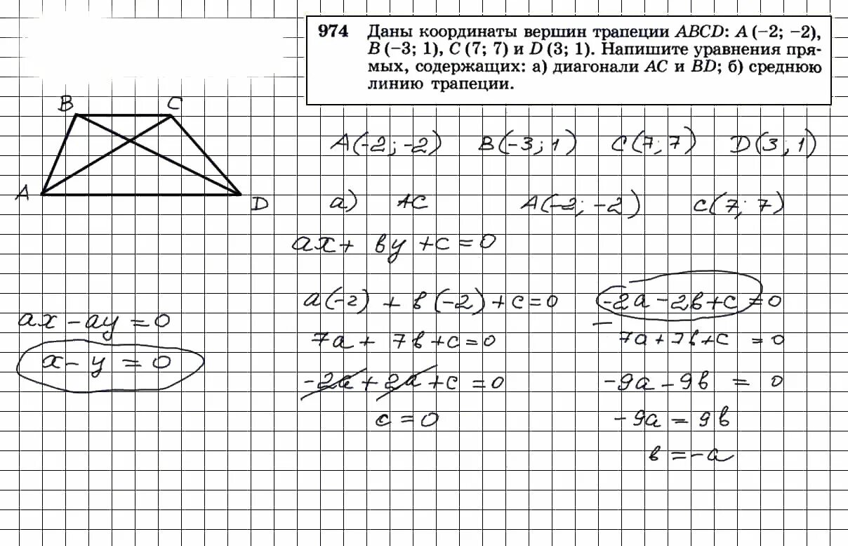 Геометрия номер 974 Атанасян. Геометрия 9 класс Атанасян номер 974.